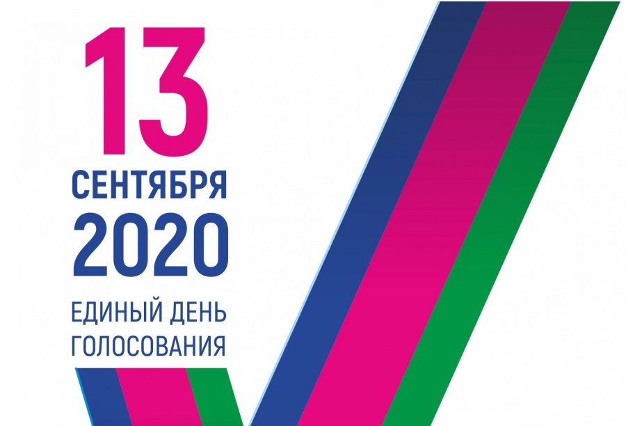 Сведения о зарегистрированных кандидатах на муниципальных выборах, назначенных на 13 сентября 2020 года