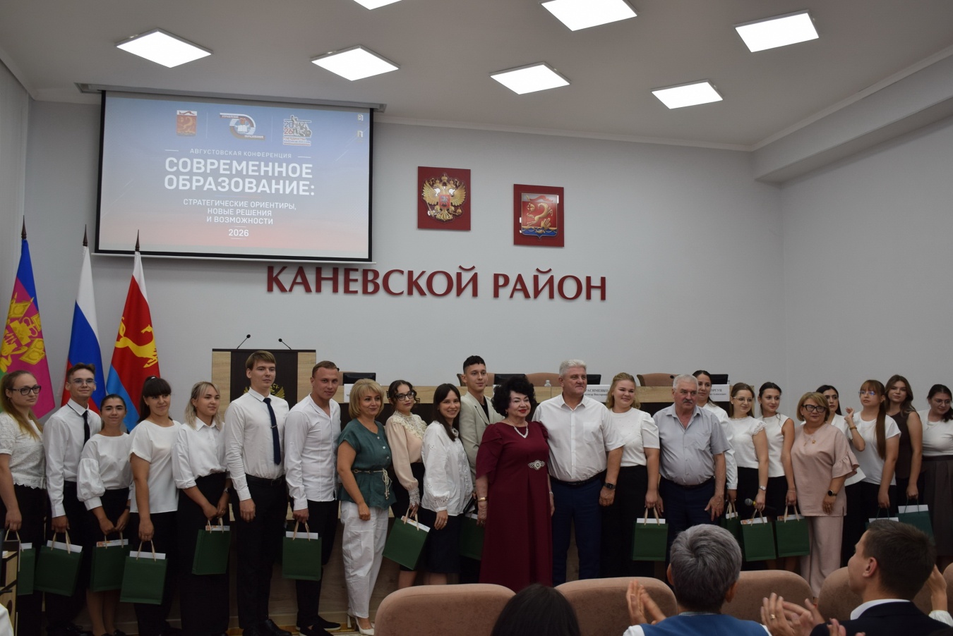 Расширенное педагогическое совещание состоялось в администрации района 27 августа
