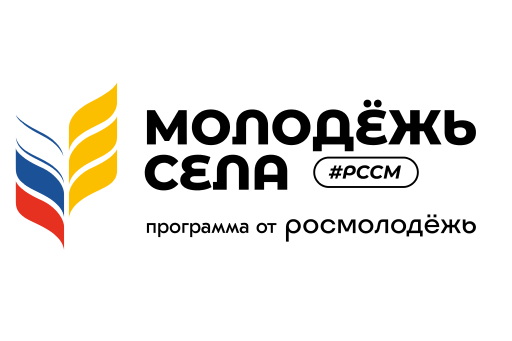 Каневчан приглашают принять участие в конкурсе «Молодые предприниматели села»