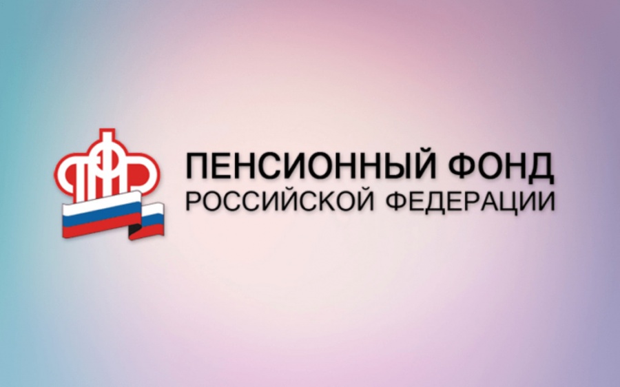 Как будут выплачивать пособия, переданные в ПФР от органов социальной защиты населения