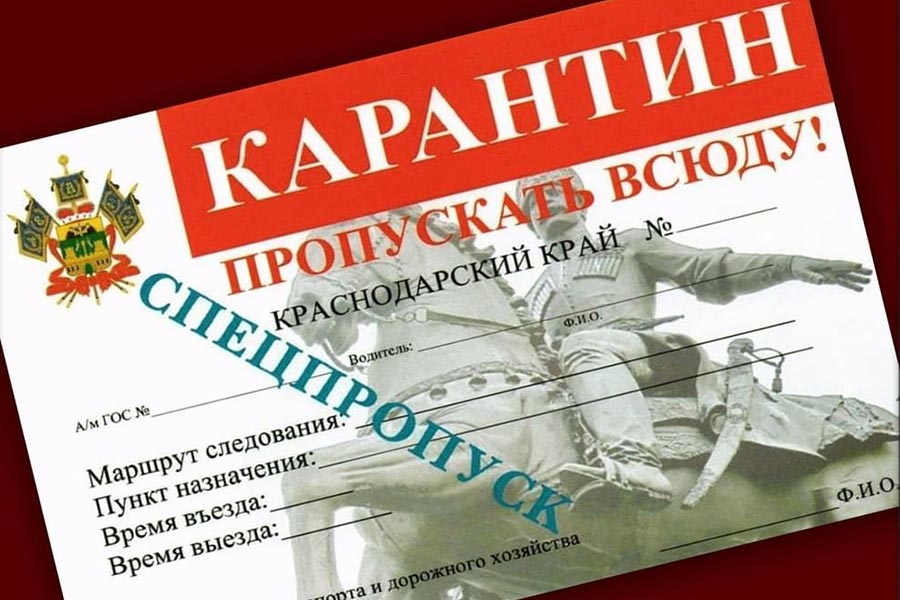 Спецпропуск с 18 мая можно получить в молодежном центре «Победа» Спецпропуск с 18 мая можно получить в молодежном центре «Победа»
