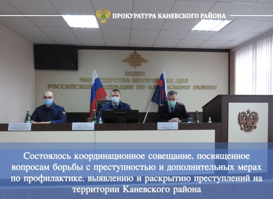 В полиции района состоялось координационное совещание, посвященное вопросам борьбы с преступностью