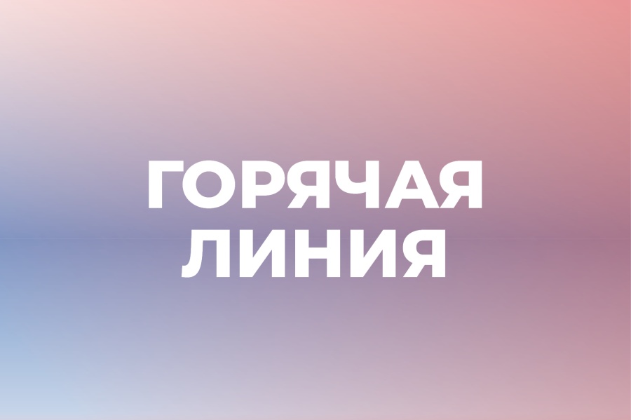 В Тимашевском филиале «Центра гигиены и эпидемиологии в Краснодарском крае» работает горячая линия В Тимашевском филиале «Центра гигиены и эпидемиологии в Краснодарском крае» работает горячая линия