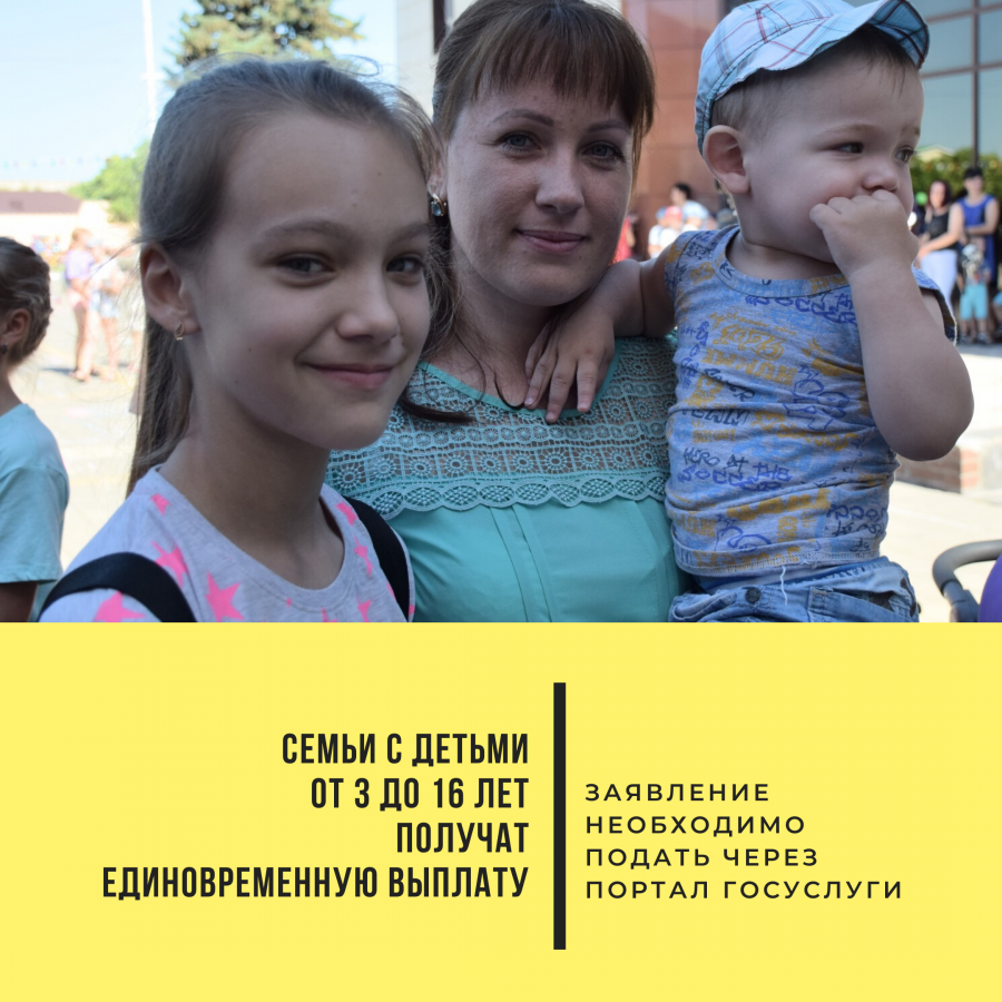 Расширены меры поддержки для семей с детьми Расширены меры поддержки для семей с детьми