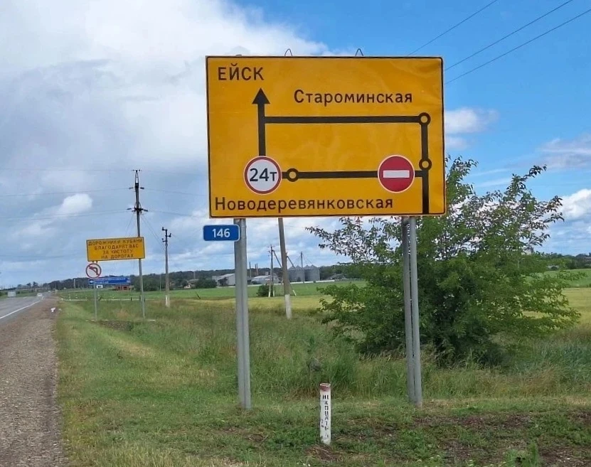 Путепровод между Новоминской и Новодеревянковской закрыт на ремонт