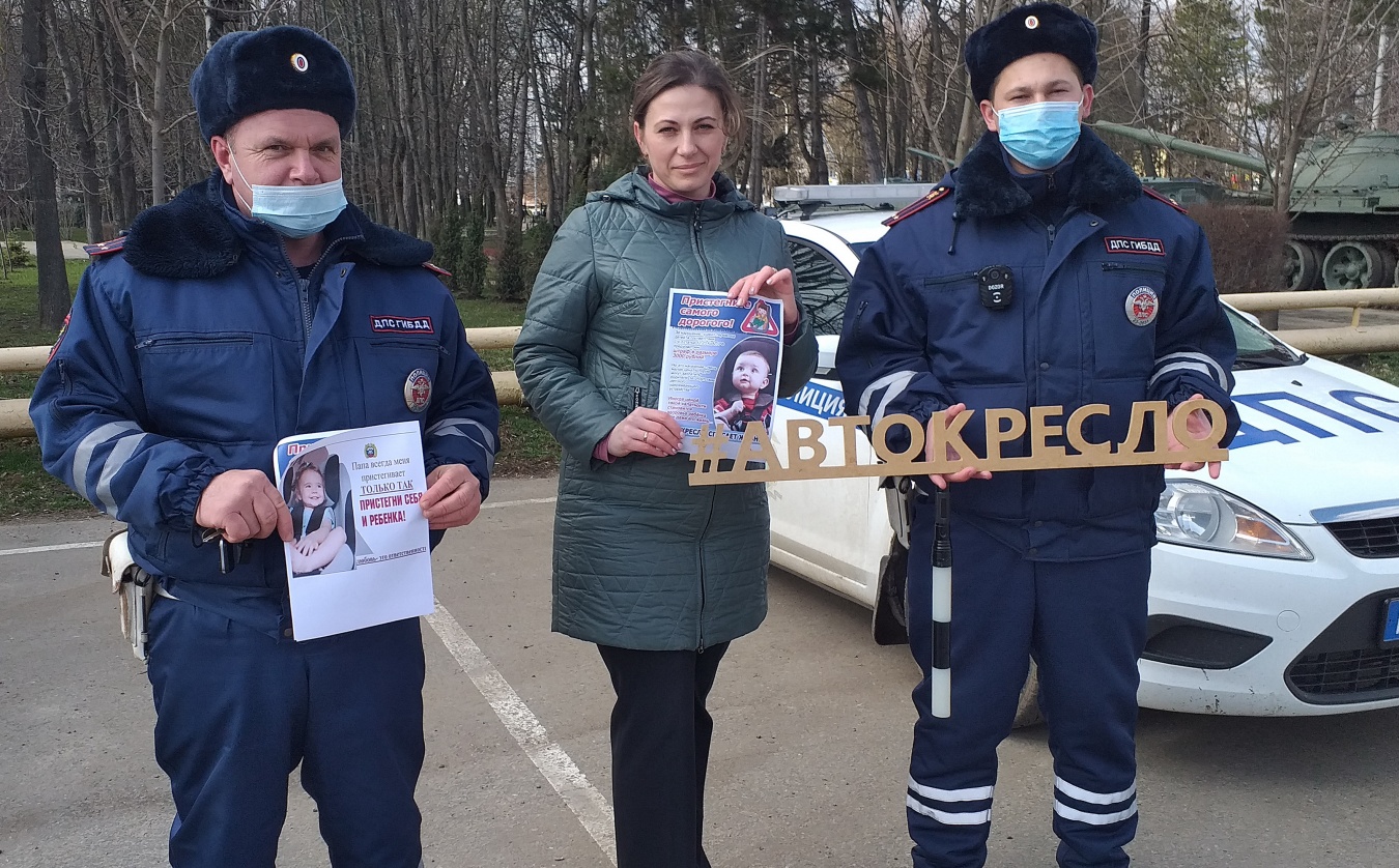 Дорожные полицейские провели профилактическую акцию «Автокресло - детям!»