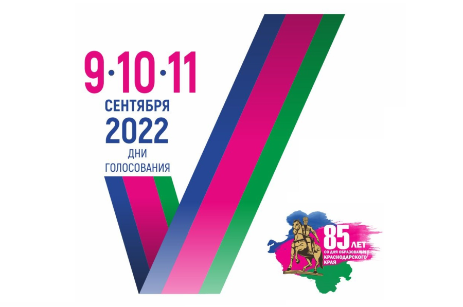 Аккредитация представителей СМИ на выборах, назначенных на единый день голосования