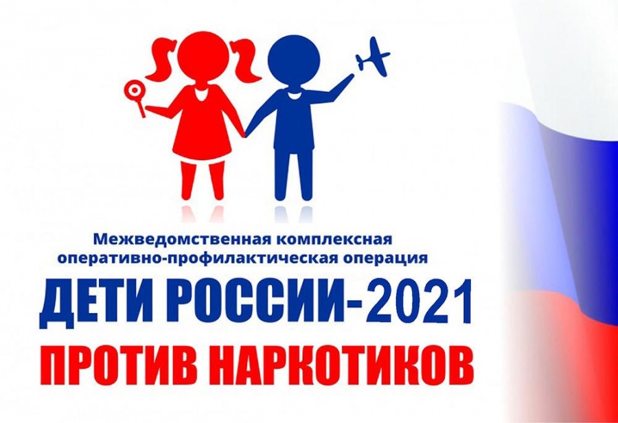 Второй этап акции «Дети России - 2021» проходит в Каневском районе