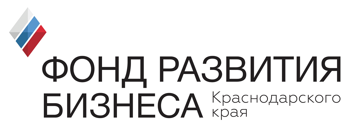 Предприниматели могут обратиться за поручительством в «Фонд развития бизнеса Краснодарского края»