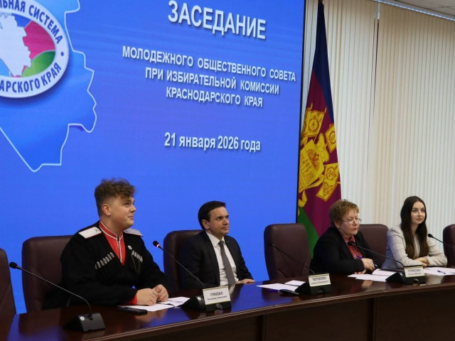 Заседание Молодежного Общественного Совета при избирательной комиссии Краснодарского края 
