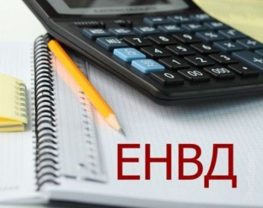 О снижении  ставки ЕНВД для налогоплательщиков  Каневского район