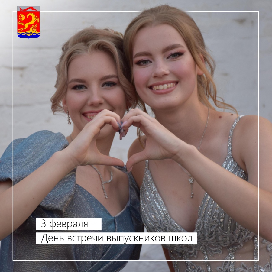 В школах района отмечают день встречи выпускников