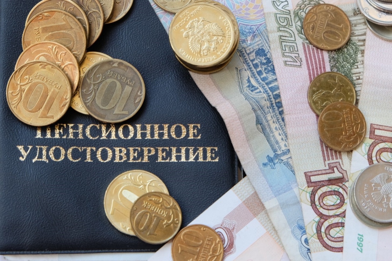 Доставка пенсий и иных социальных выплат Почтой России