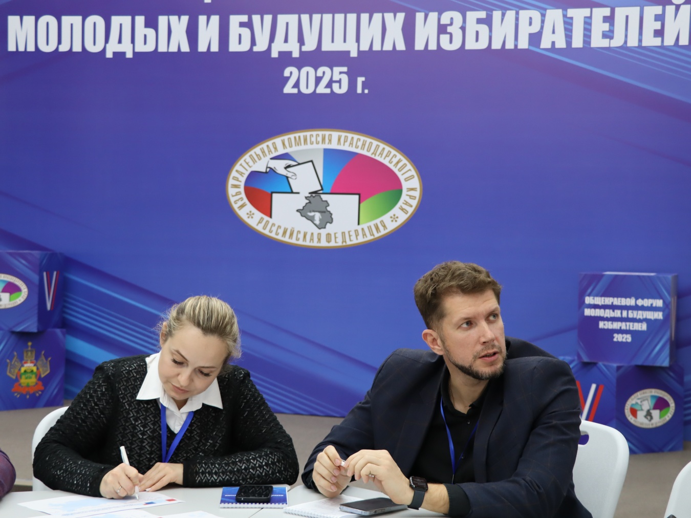 Общекраевой форум молодых и будущих избирателей