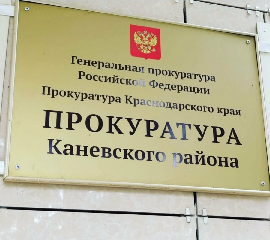 Прокуратура Каневского района направила в суд уголовное дело в отношении несовершеннолетнего из Брюховецкого района
