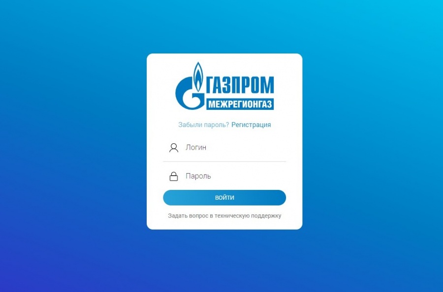 Количество пользователей интернет-сервиса"Мой Газ" в Краснодарском крае за год выросло на 65 тысяч