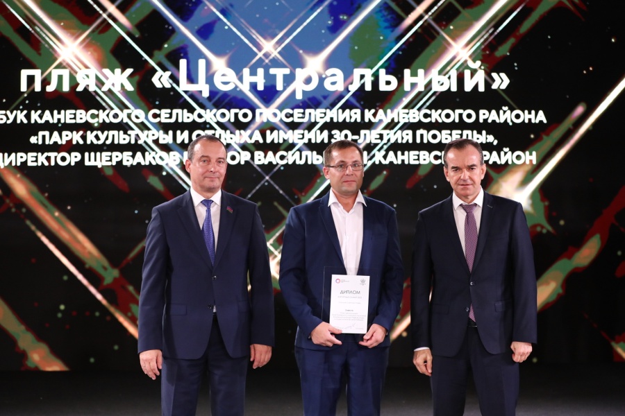 Третье место в номинации «Лучший степной пляж» присудили каневскому пляжу «Центральный»