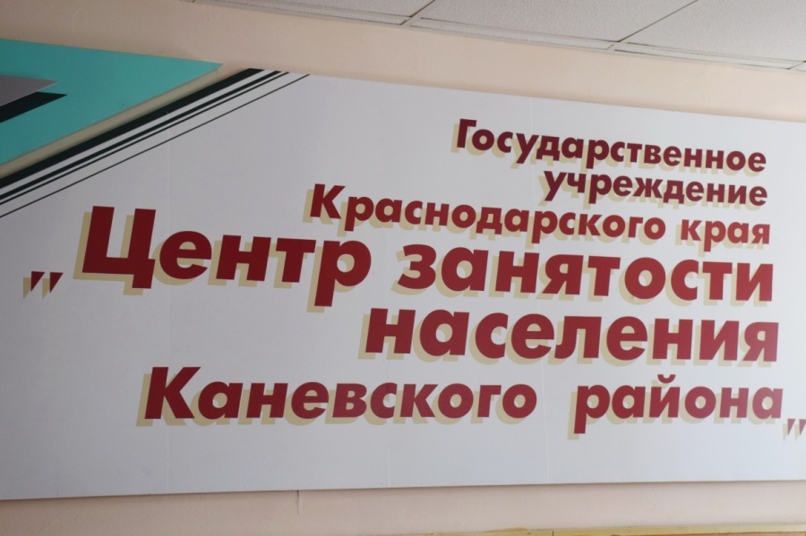 О продолжительности учебного отпуска информирует Каневской ЦЗН О продолжительности учебного отпуска информирует Каневской ЦЗН