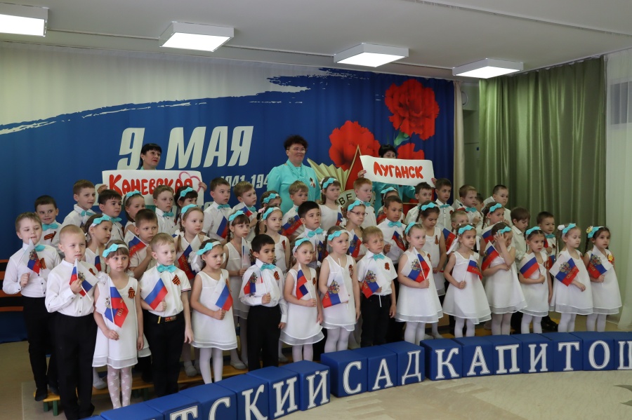 Каневские дошколята познакомились со сверстниками из Луганска
