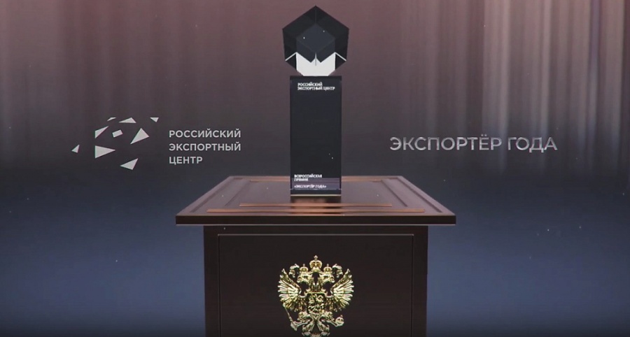 На Кубани стартовал прием заявок на региональный конкурс «Экспортер года»