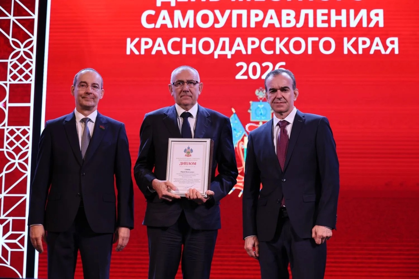 В Краснодаре отметили руководителей лучших поселений Кубани