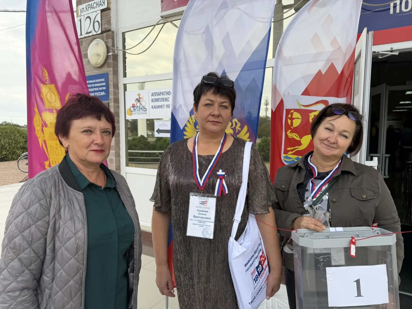 Жители района могут проголосовать на дому