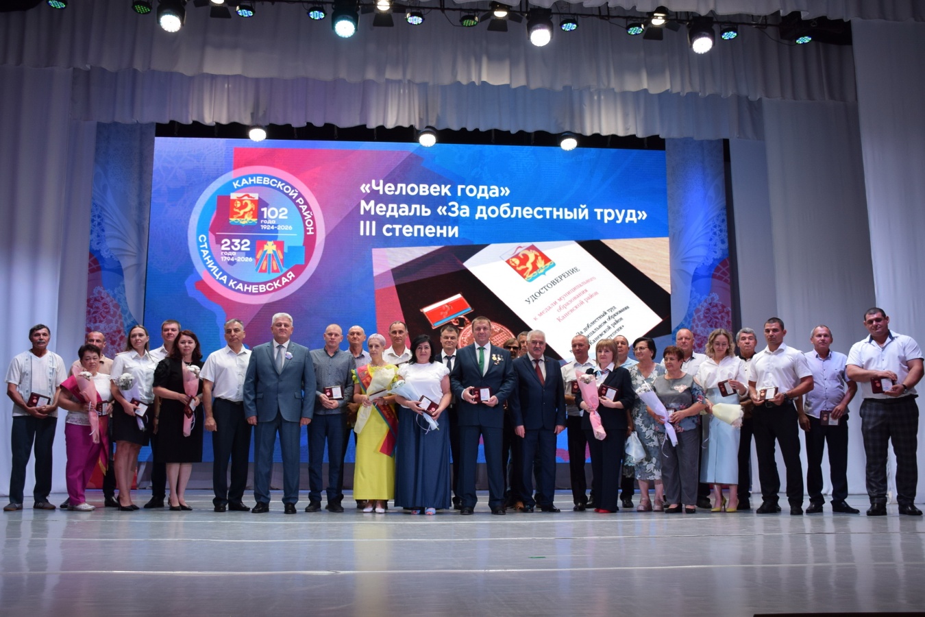 В Каневском РДК 4 сентября отметили День района и станицы Каневской