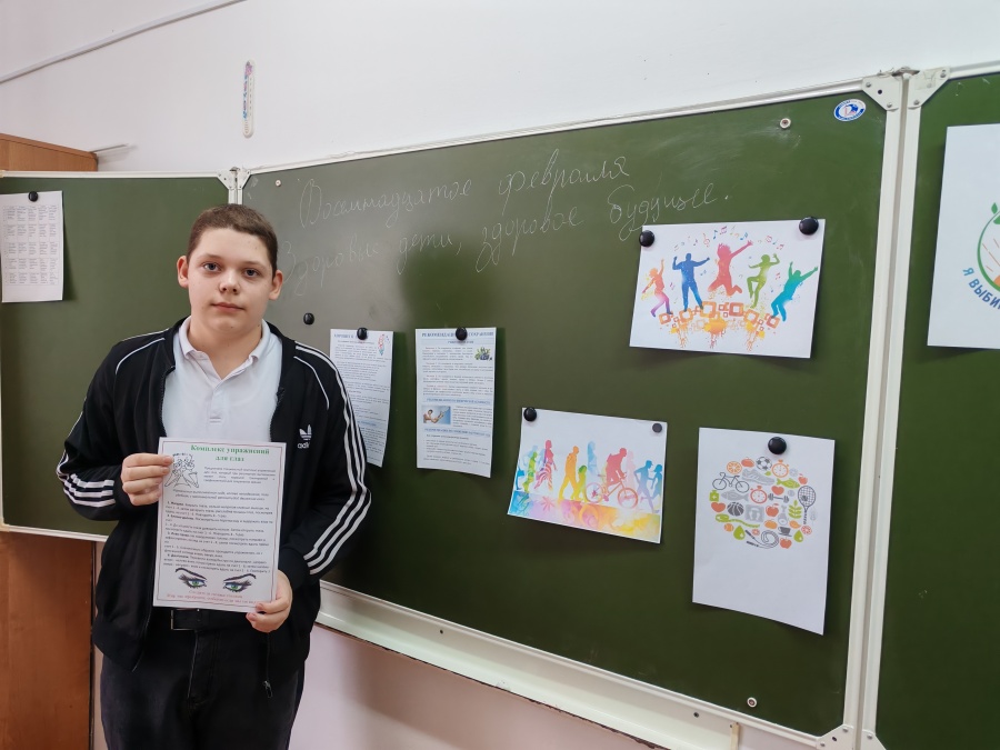 В 16-й школе прошёл тематический час «Здоровые дети - здоровое будущее»