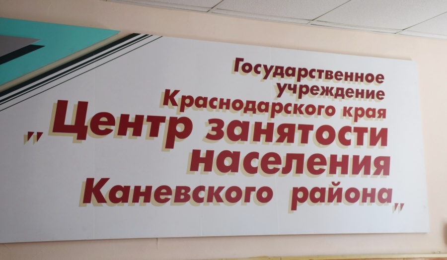 Каневской ЦЗН информирует об изменениях условий увольнения работника за хищение или порчу имущества Каневской ЦЗН информирует об изменениях условий увольнения работника за хищение или порчу имущества
