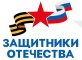 Фонд «Защитники Отечества»