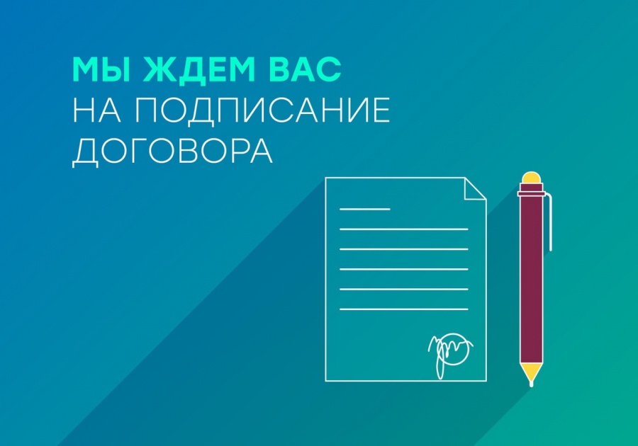 Как подать заявку на догазификацию 