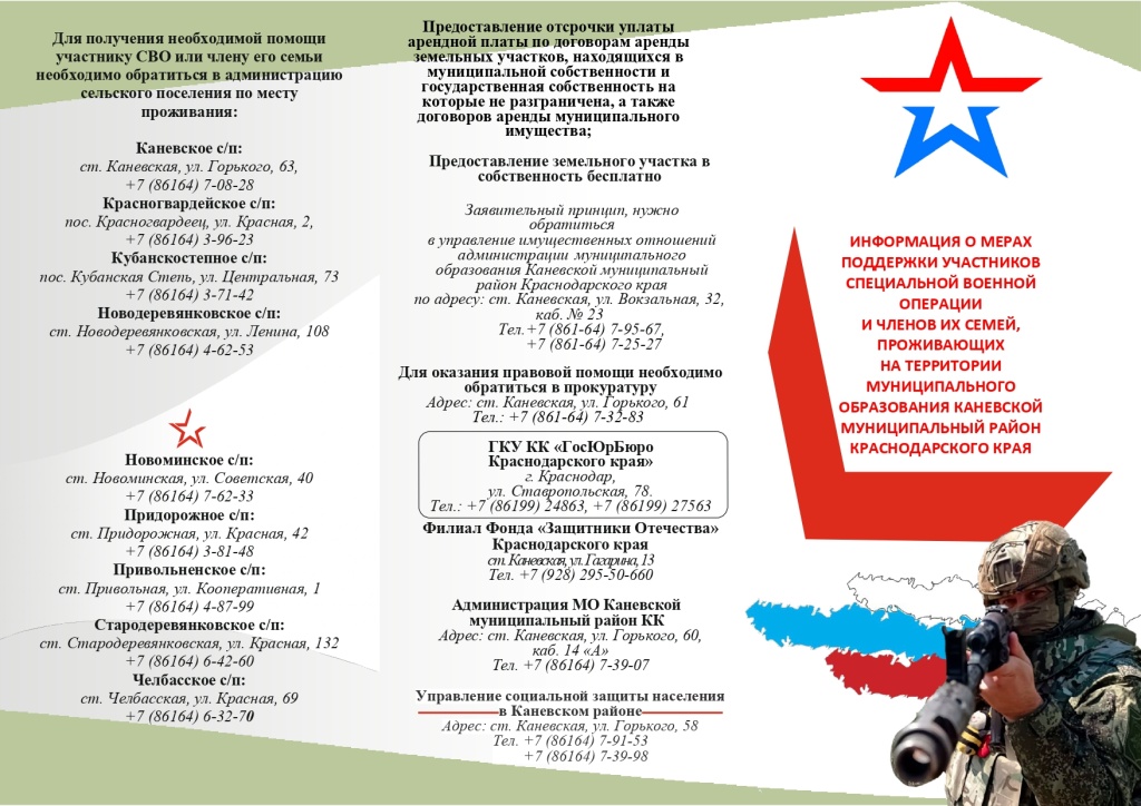 Буклет_2_page-0001.jpg