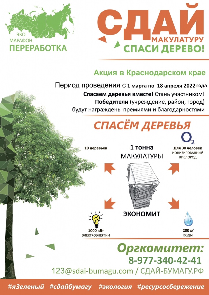 Постер Краснодарский Край.jpg