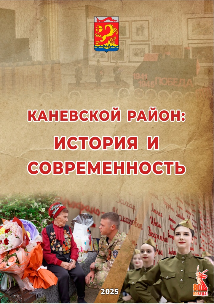 Летопись 2025-1.jpg