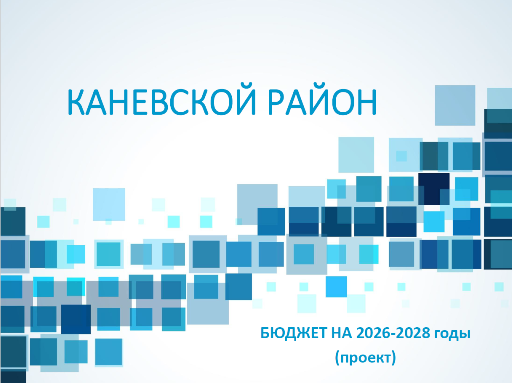 бюджет 2026 - 2028.png
