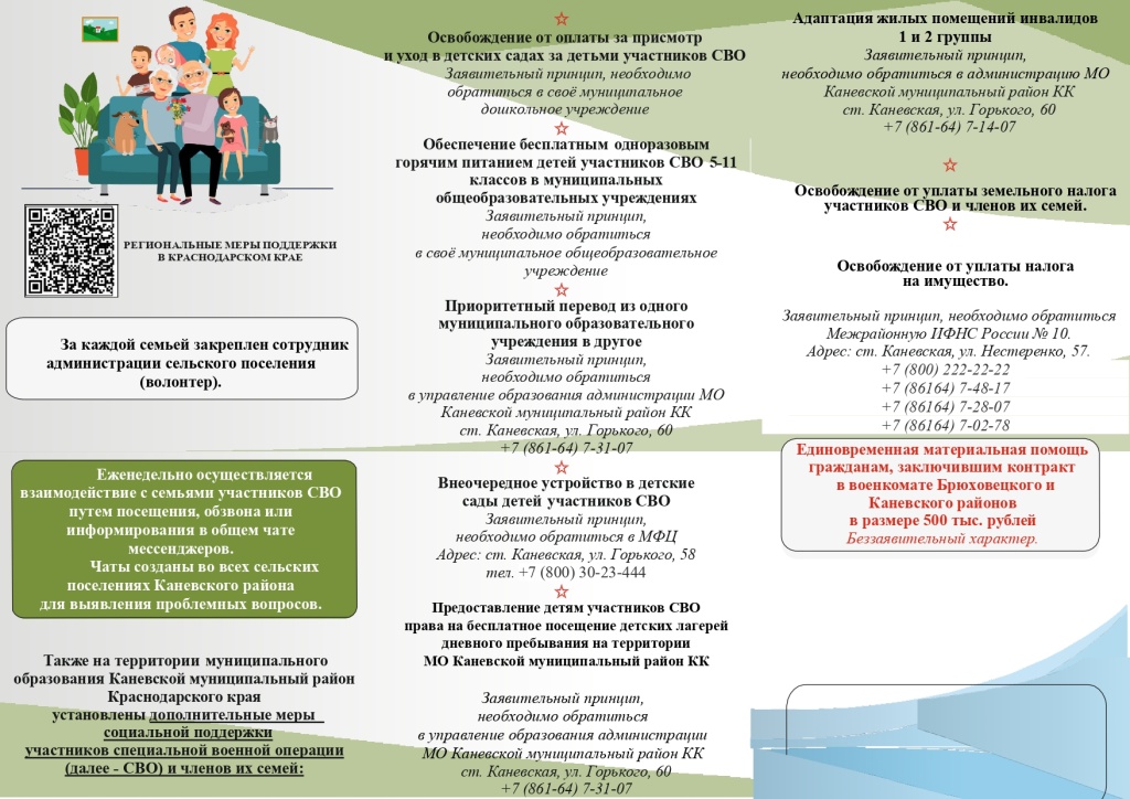 Буклет_2_page-0002.jpg