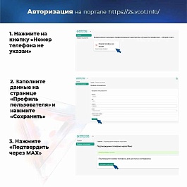 Каневчане могут поддержать своего земляка в конкурсе профессионального мастерства