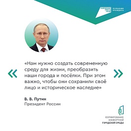 Осталось чуть более двух недель до завершения голосования за объекты благоустройства