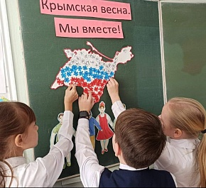 Крымскую весну отмечают в школах Каневского района