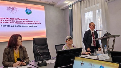 Конференция