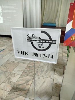 В выборе каждого - будущее всех!