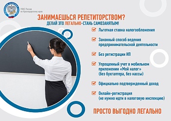 Налог на профессиональный доход для самозанятых граждан