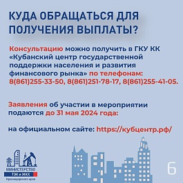 Завершается приём заявлений на получение компенсации взамен земельного участка