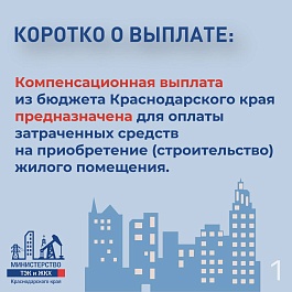 Завершается приём заявлений на получение компенсации взамен земельного участка