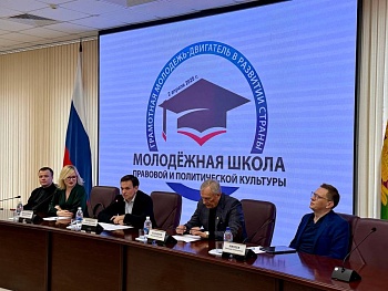 Пятое занятие состоялось в Молодежной школе правовой и политической культуры