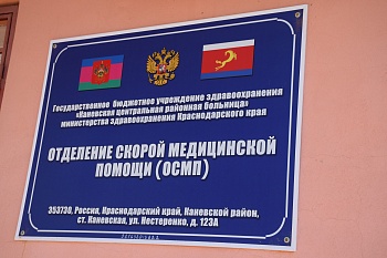 Поздравление с профессиональным праздником работников службы скорой медицинской помощи от главы района Александра Герасименко