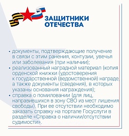 Фонд «Защитники Отечества» взаимодействует с министерством обороны РФ по вопросам оформления удостоверений ветерана боевых действий бойцам ЧВК