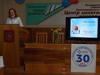 В Каневской прошел зональный этап конкурса профессионального мастерства «Моя карьера»
