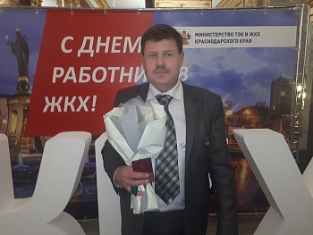 Каневские работники сферы ЖКХ получили краевые награды