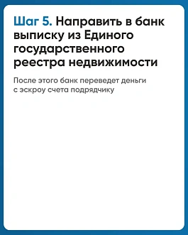 Строить частный дом с эскроу – значит строить безопасно
